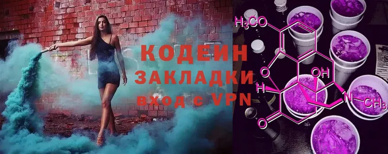 купить наркоту  Баксан  Кодеиновый сироп Lean Purple Drank 