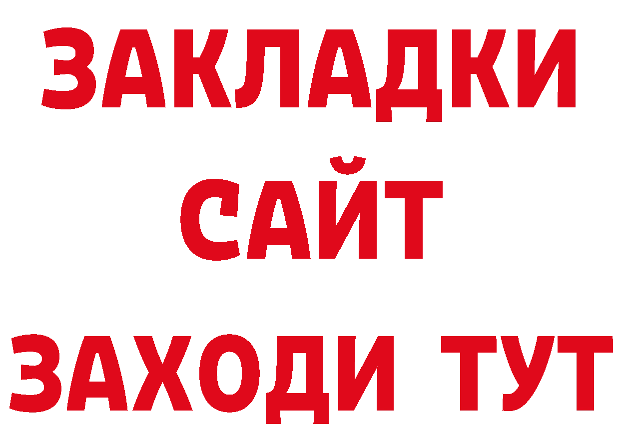 БУТИРАТ вода зеркало нарко площадка гидра Баксан