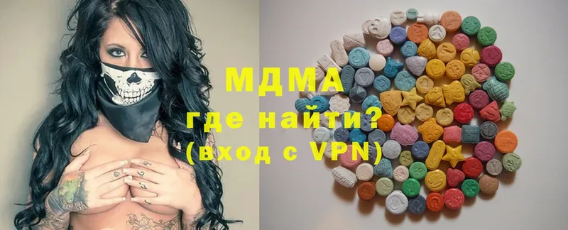 MDMA кристаллы  гидра ССЫЛКА  Баксан 